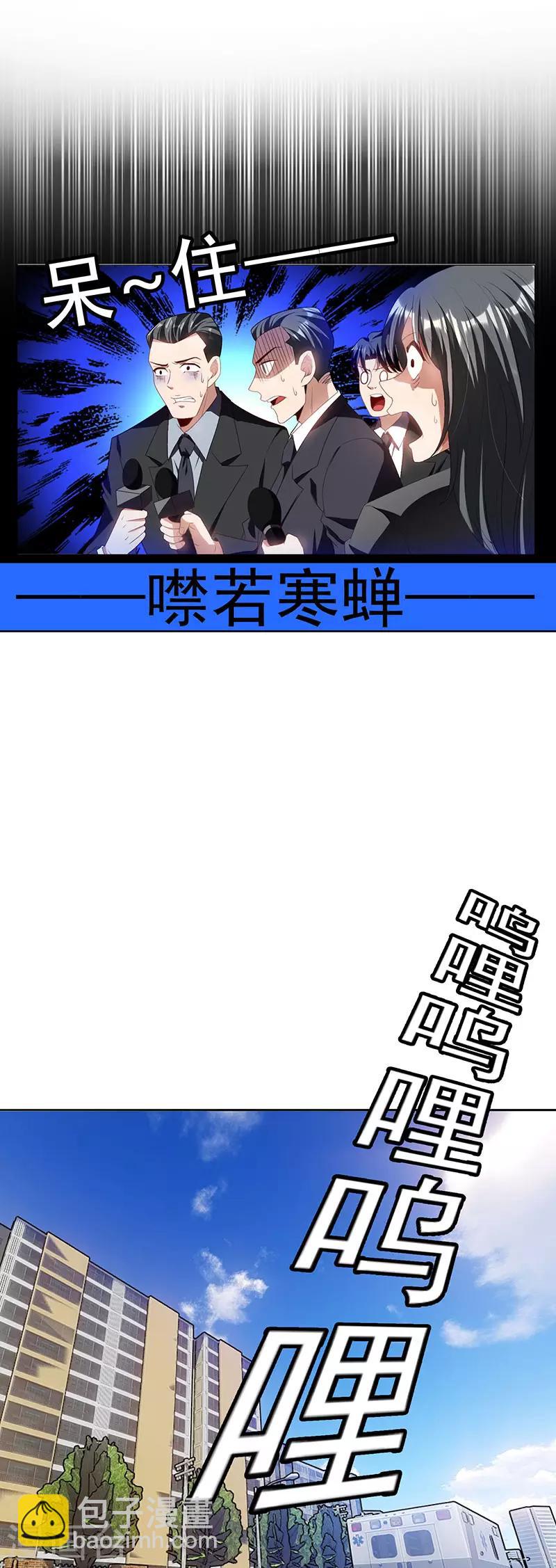 第81话 有我在5