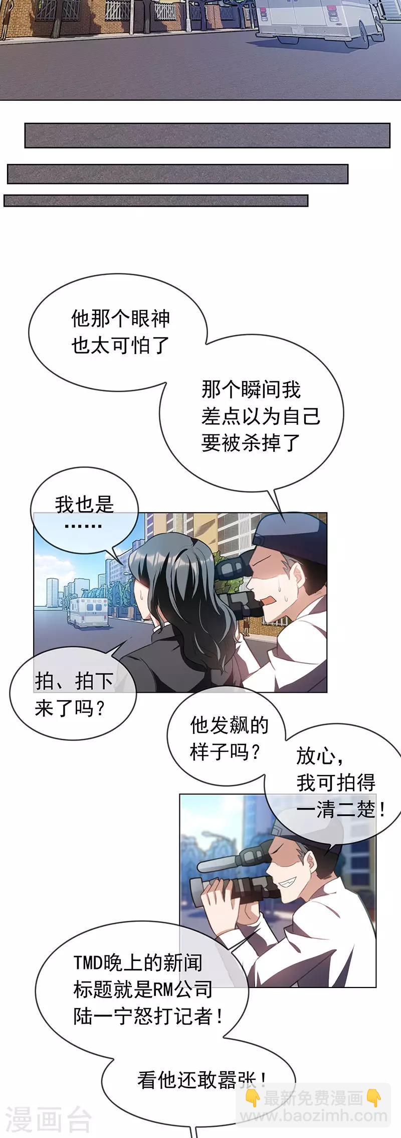 第81话 有我在6