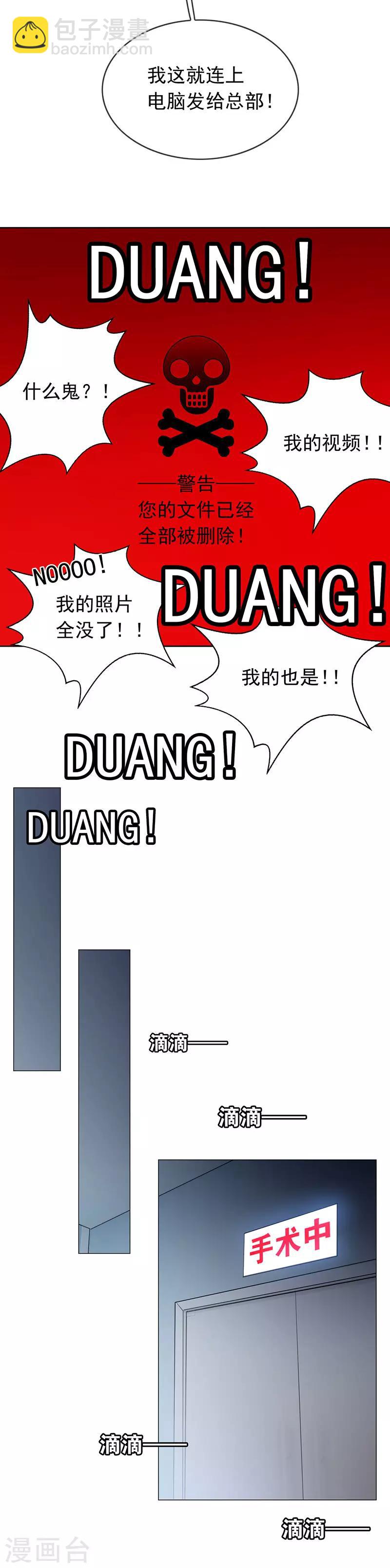 第81话 有我在7