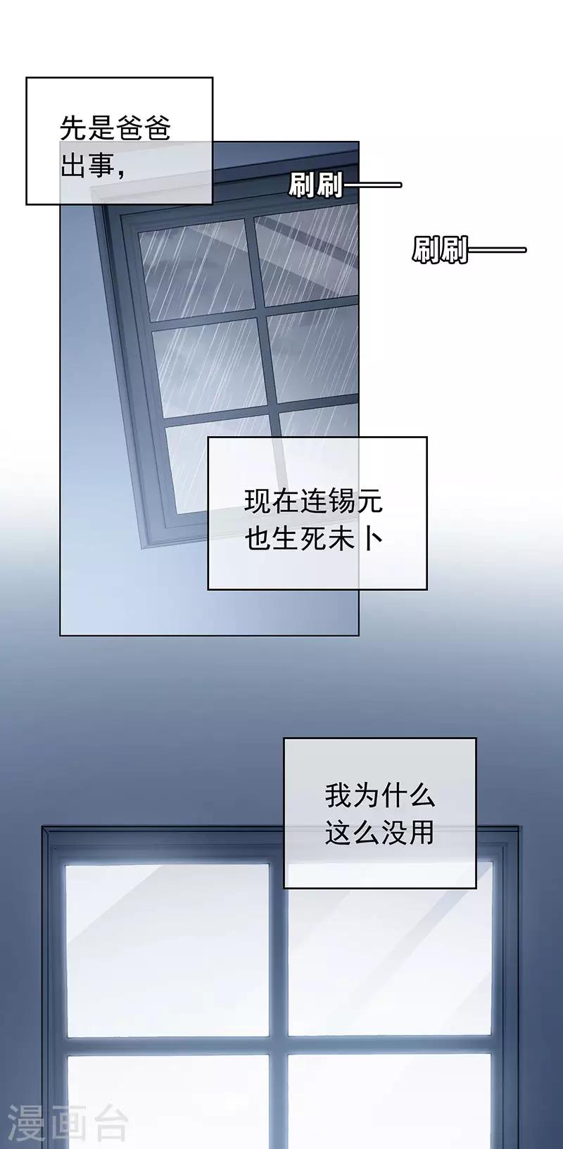 第81话 有我在8