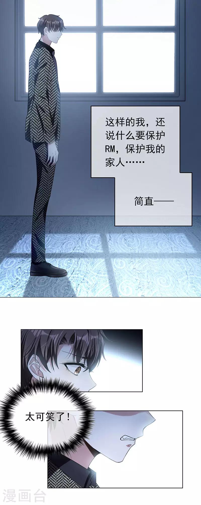 第81话 有我在9