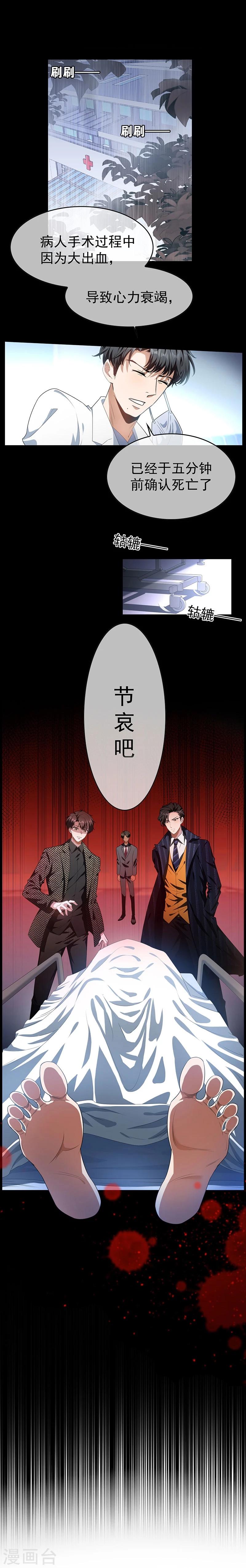 第82话 双胞胎？！0