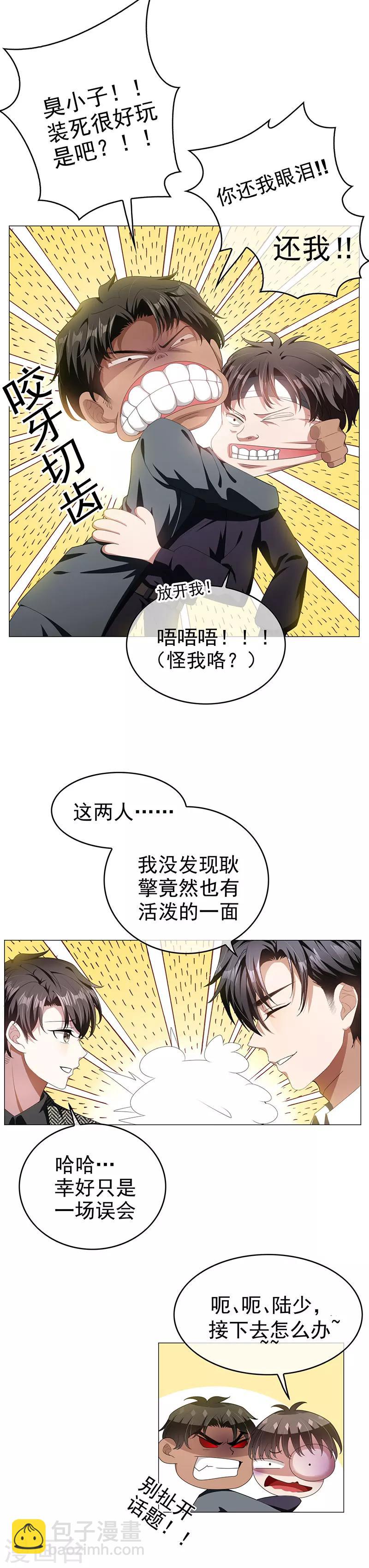 第82话 双胞胎？！10