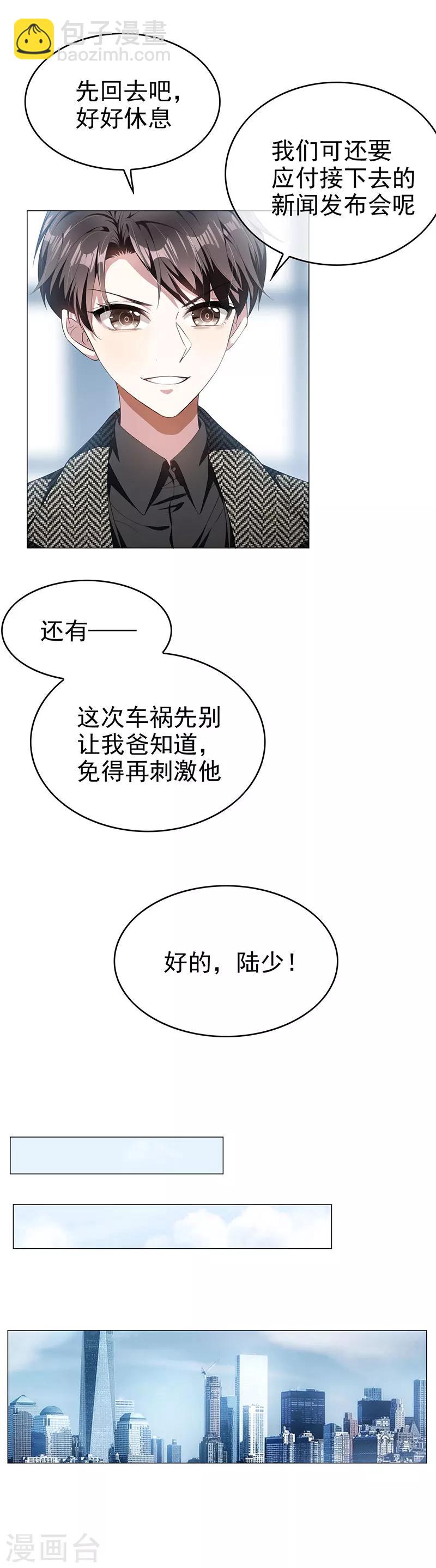 第82话 双胞胎？！11