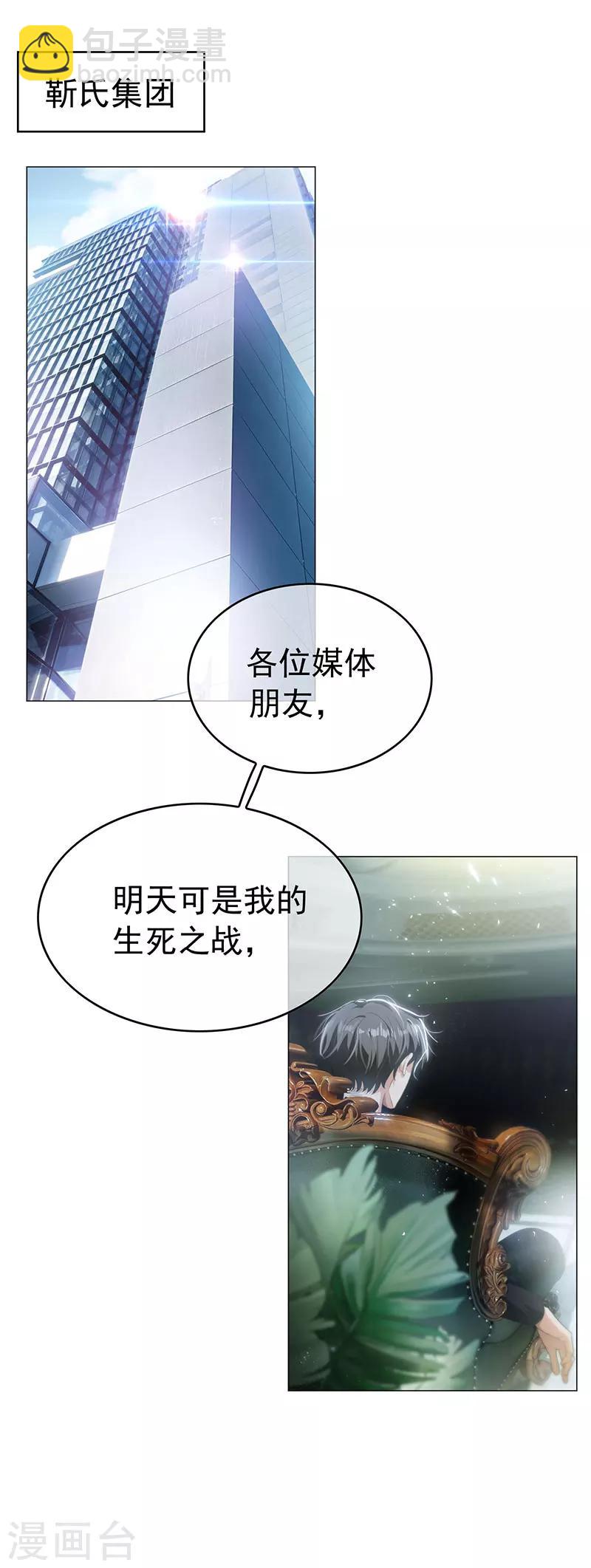 第82话 双胞胎？！12