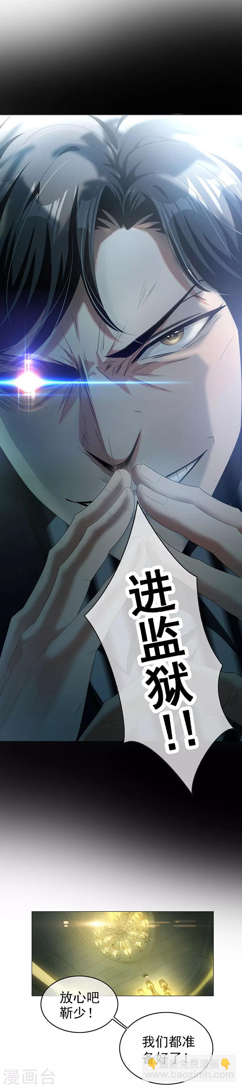 第82话 双胞胎？！14