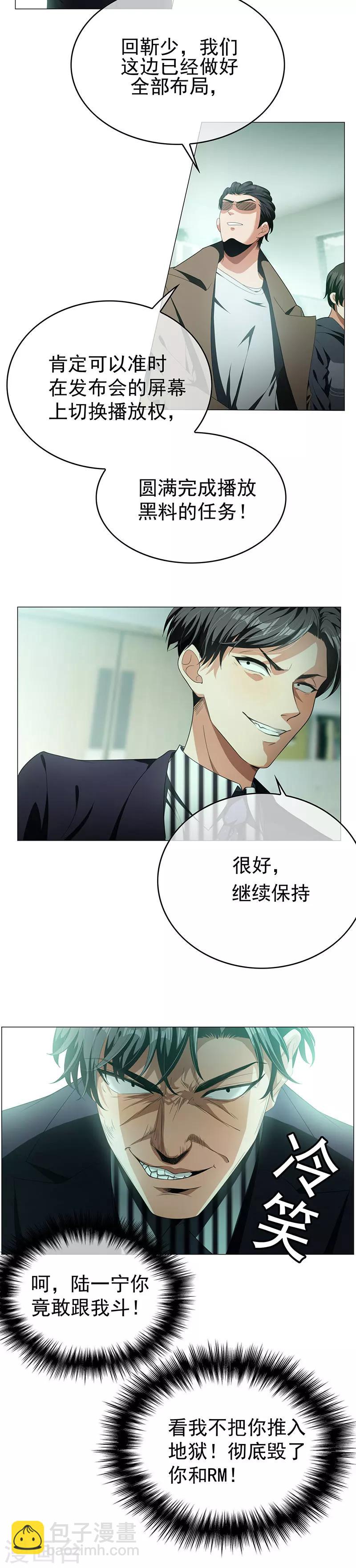 第82话 双胞胎？！16
