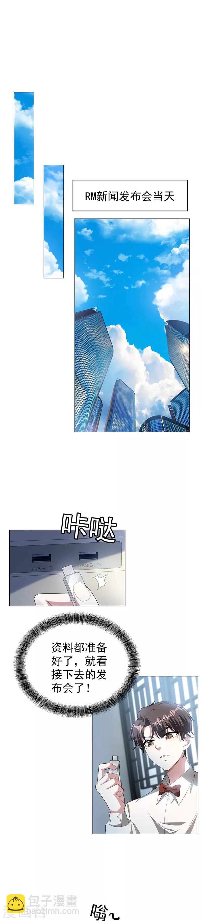 第82话 双胞胎？！17