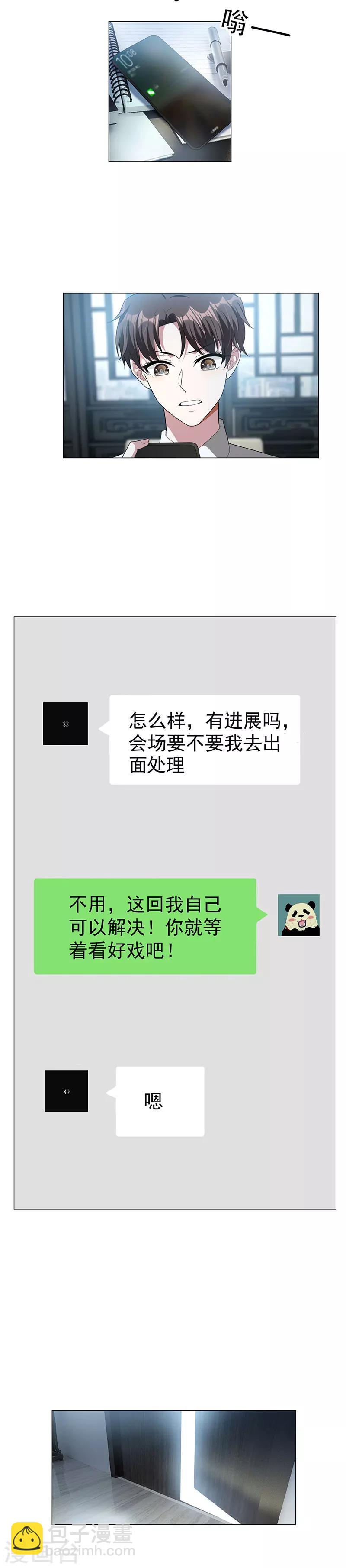 第82话 双胞胎？！18