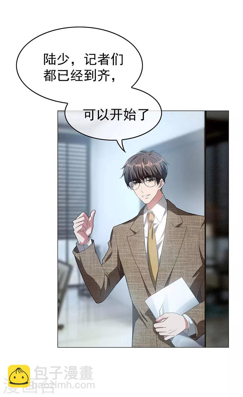 第82话 双胞胎？！19