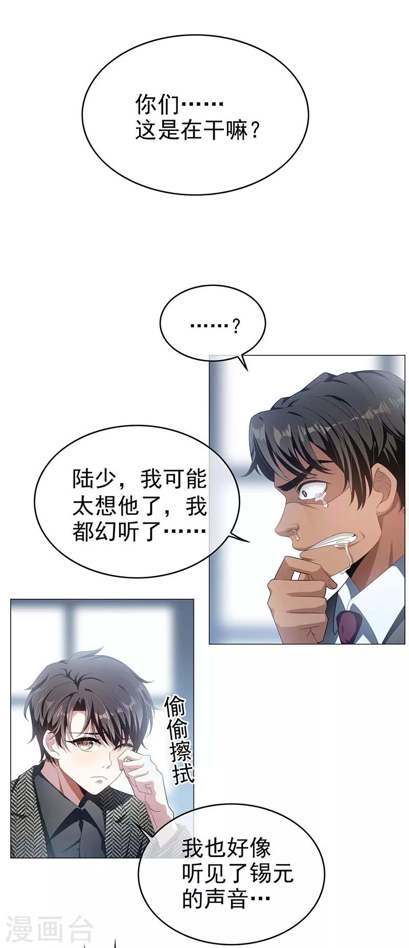 第82话 双胞胎？！2