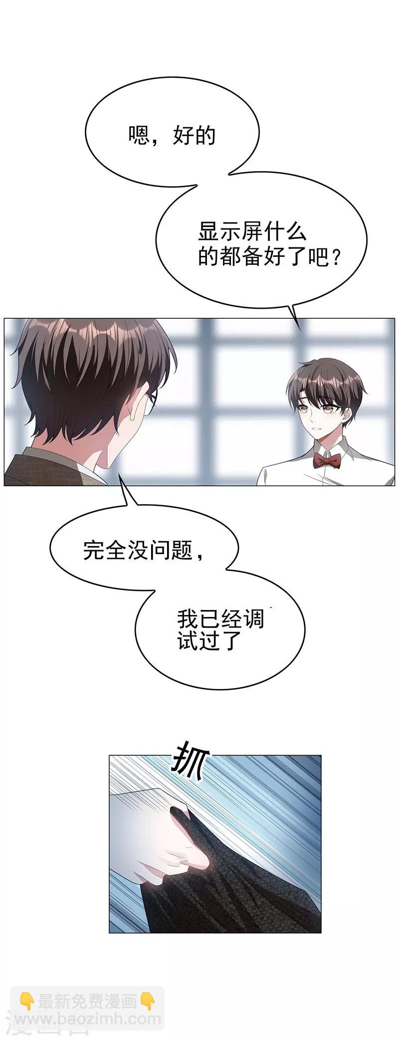 第82话 双胞胎？！20