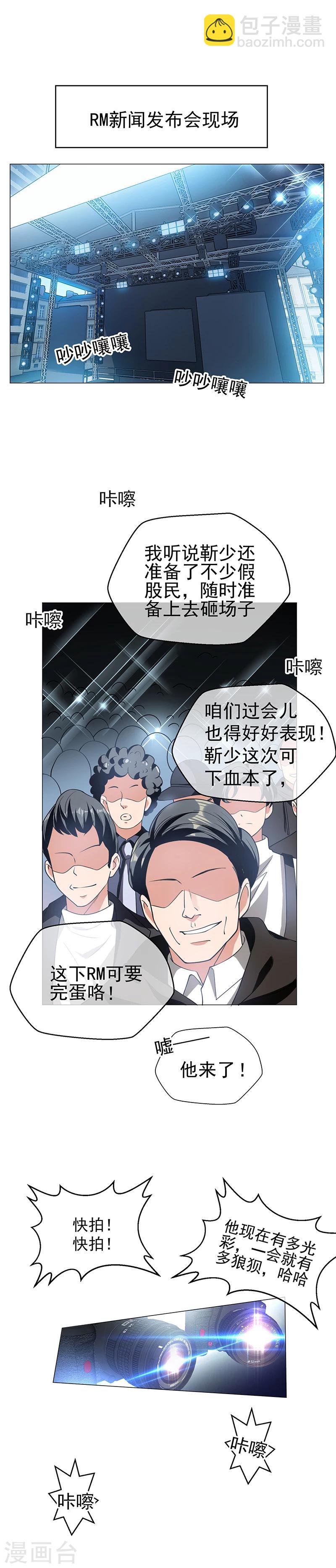 第82话 双胞胎？！22