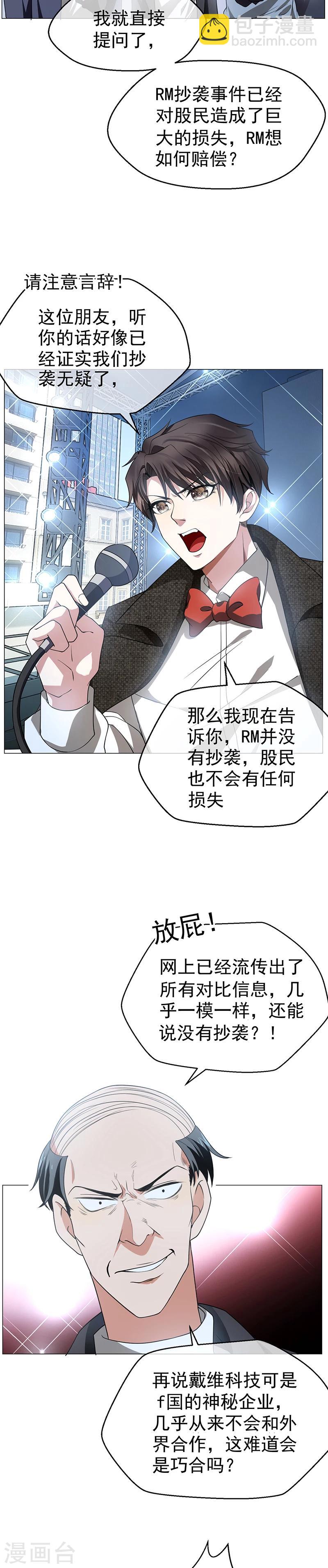 第82话 双胞胎？！25