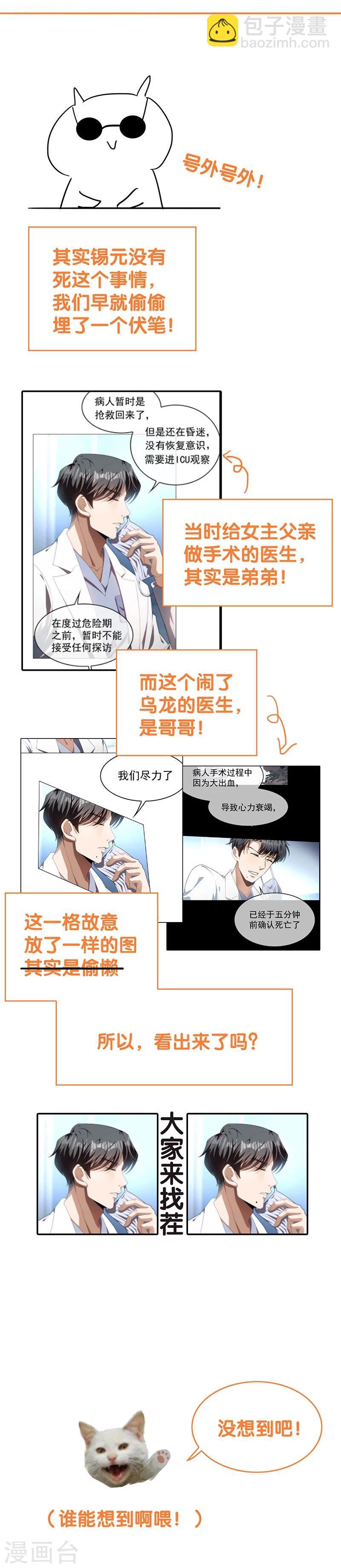 第82话 双胞胎？！27