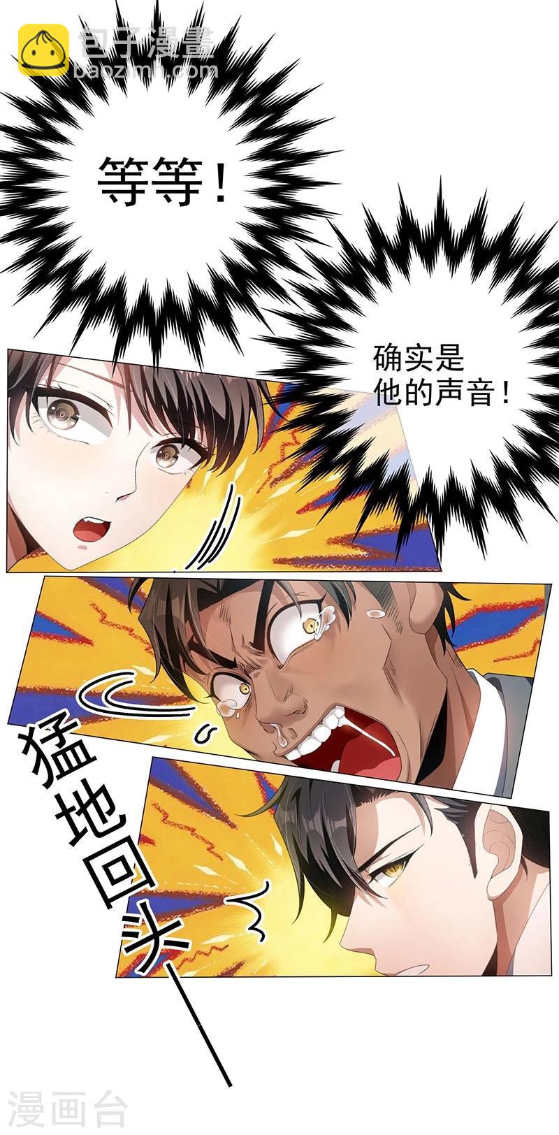 第82话 双胞胎？！3