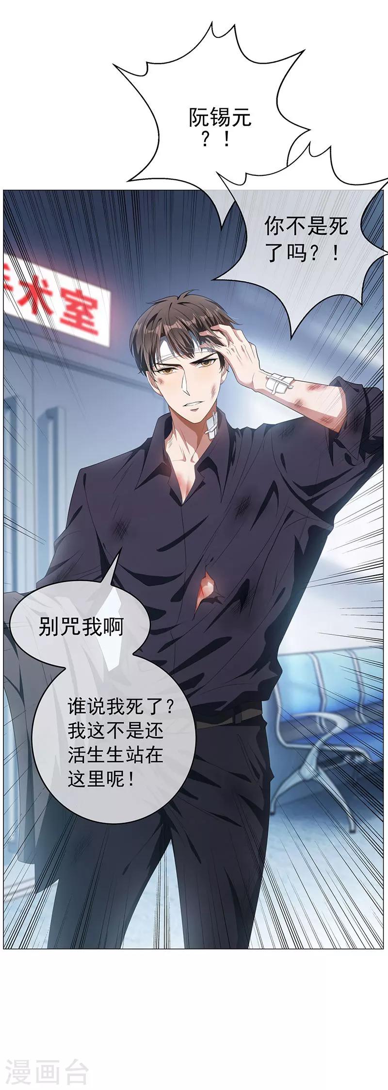 第82话 双胞胎？！4