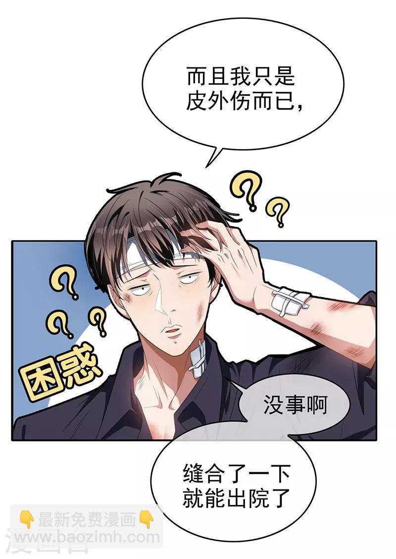 第82话 双胞胎？！5