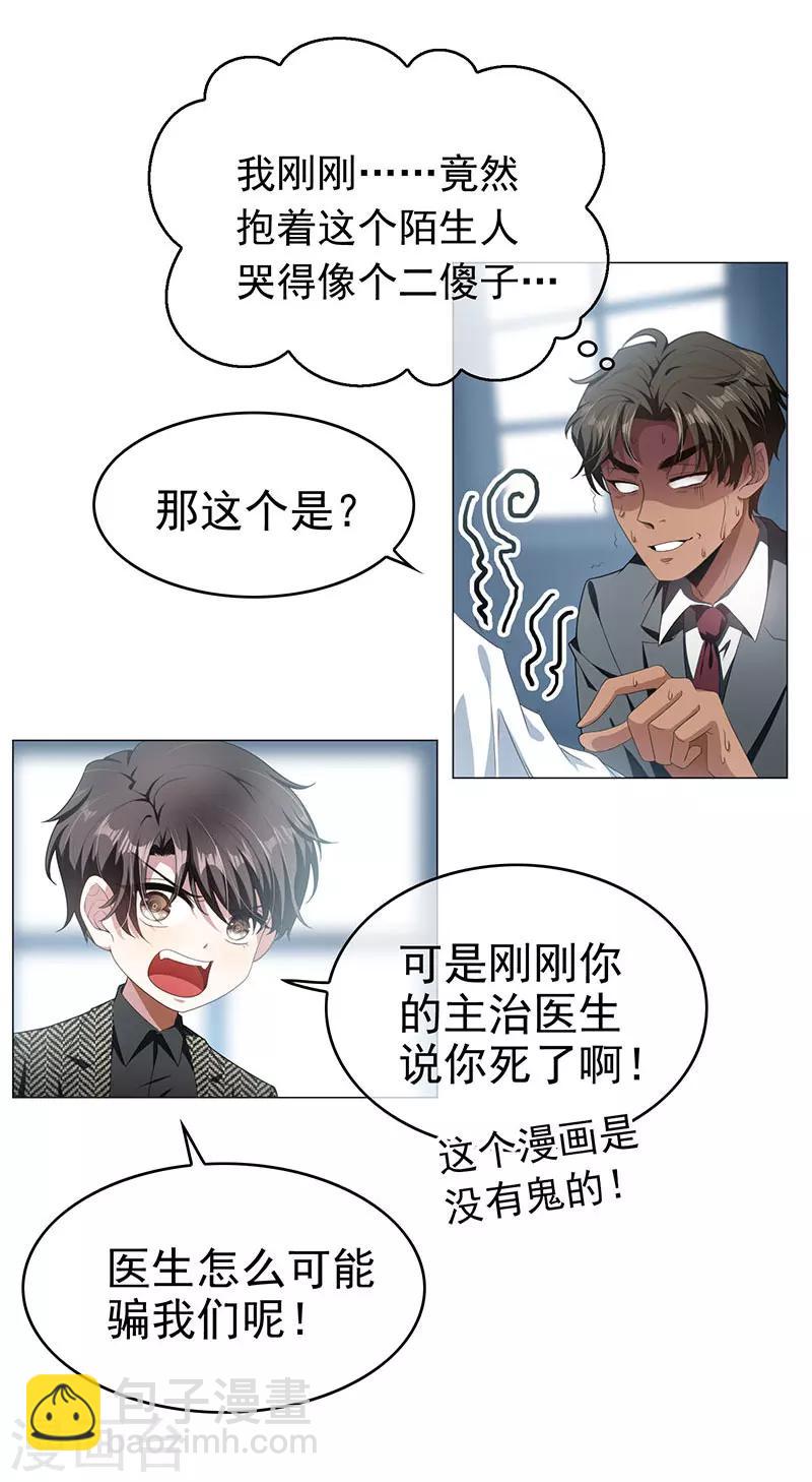 第82话 双胞胎？！6