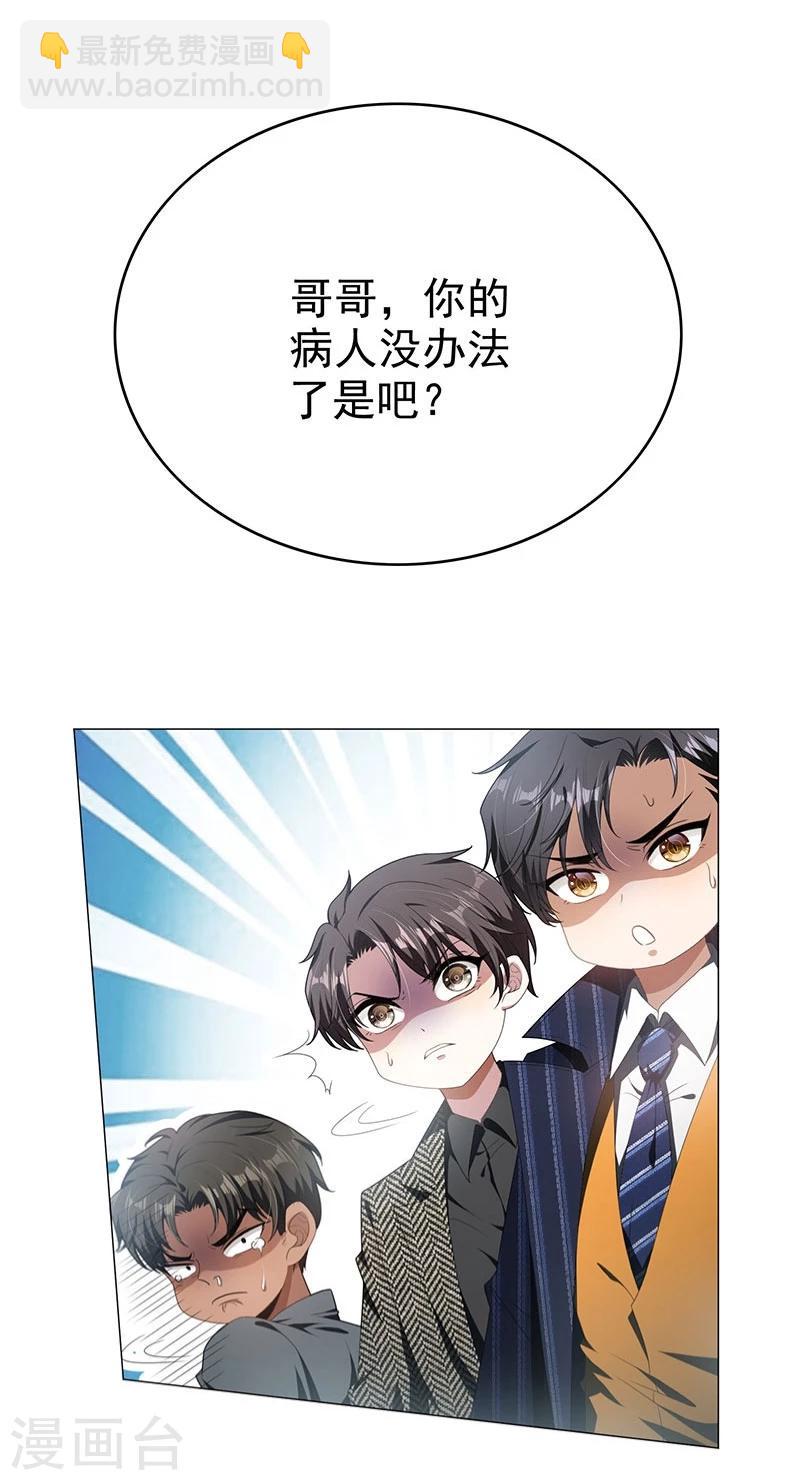 第82话 双胞胎？！7