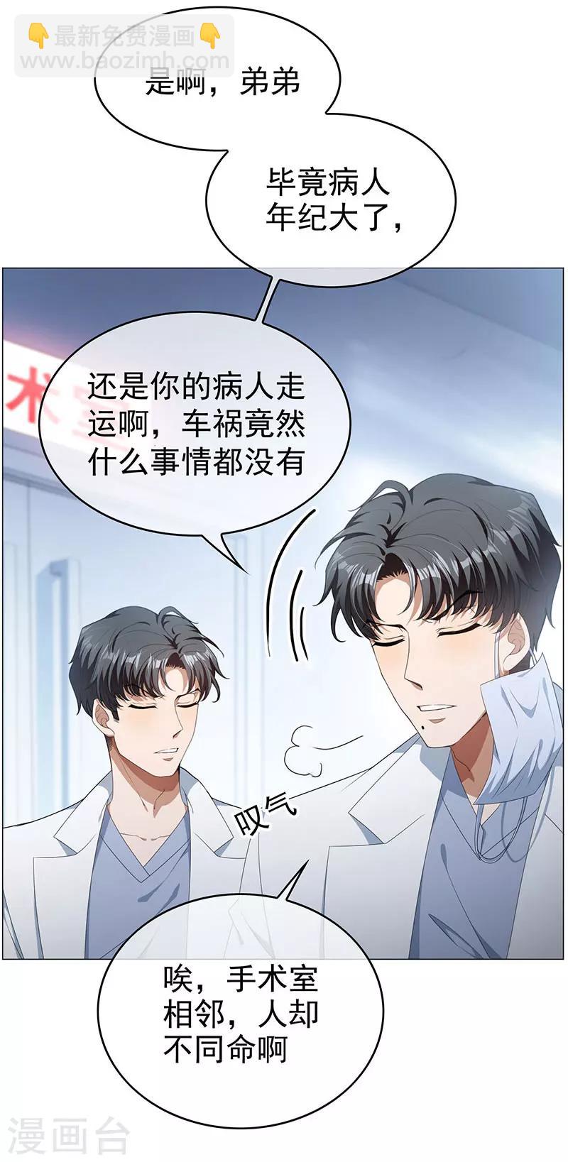 第82话 双胞胎？！8