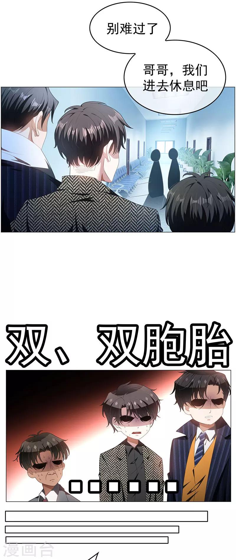 第82话 双胞胎？！9