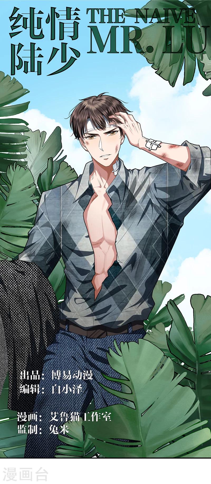 第83话 新闻发布会ing0