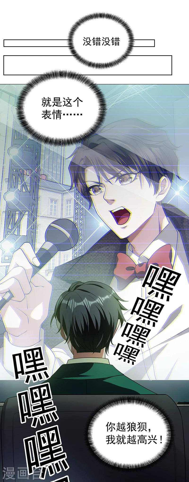 第83话 新闻发布会ing1