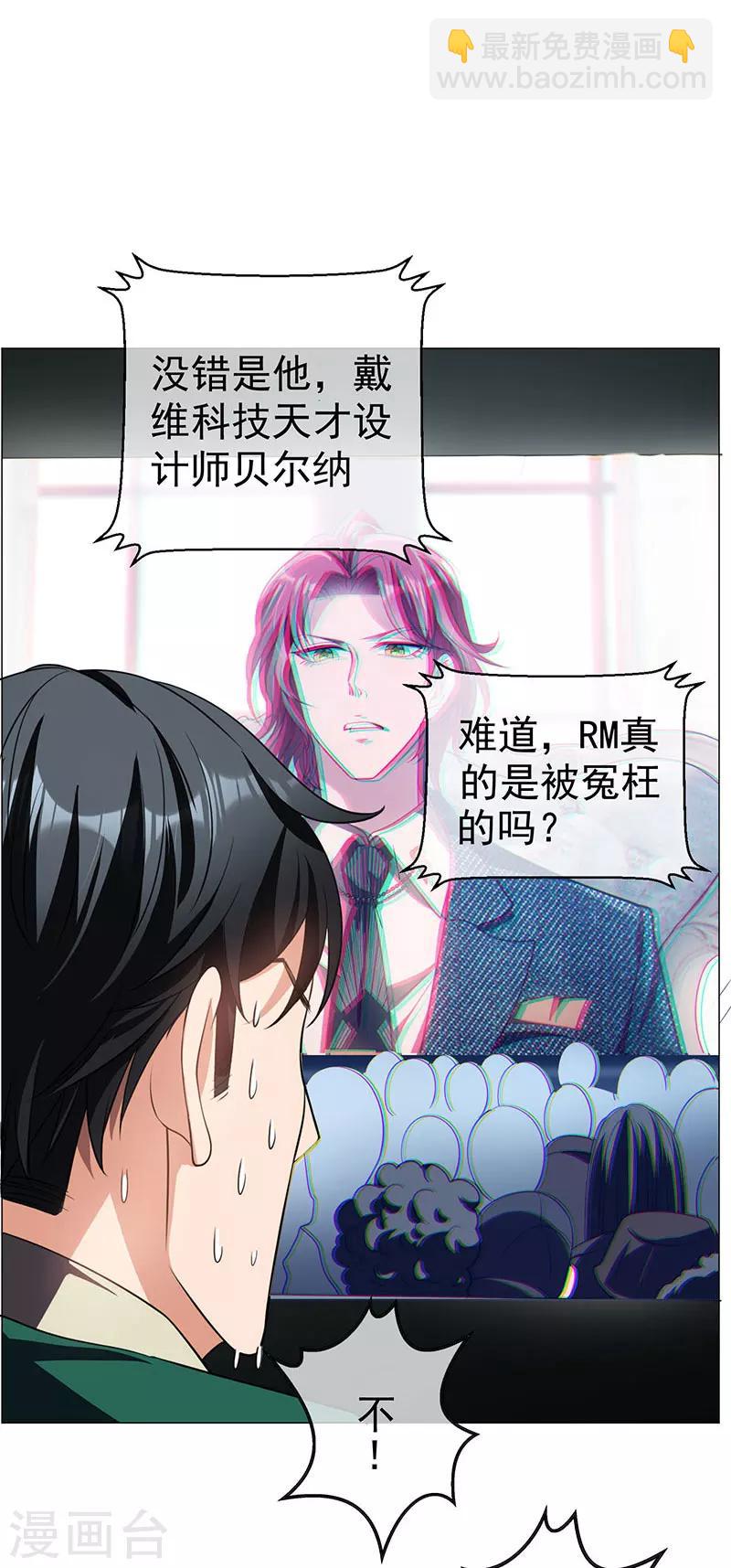 第83话 新闻发布会ing10