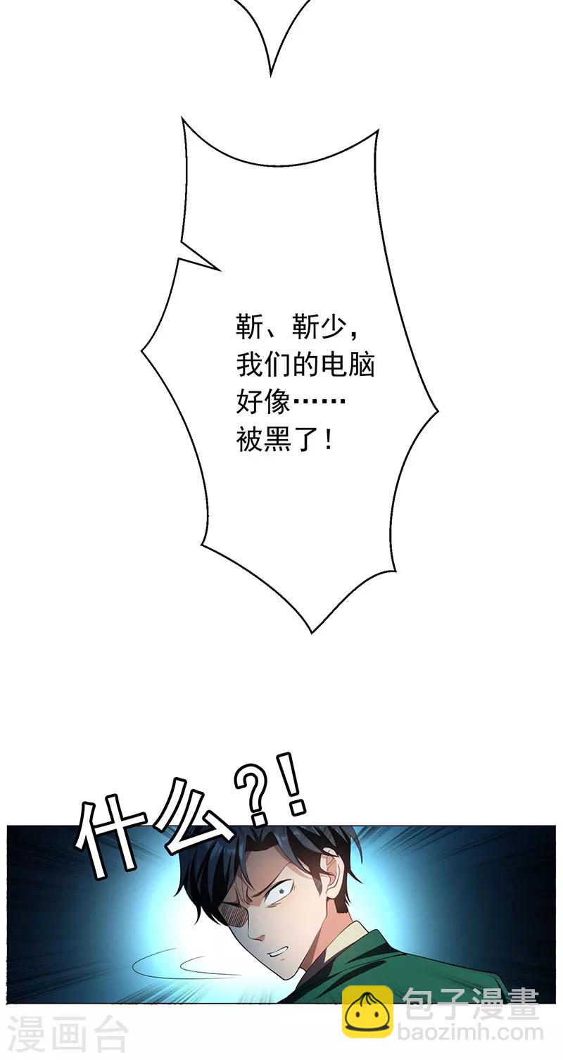 第83话 新闻发布会ing12