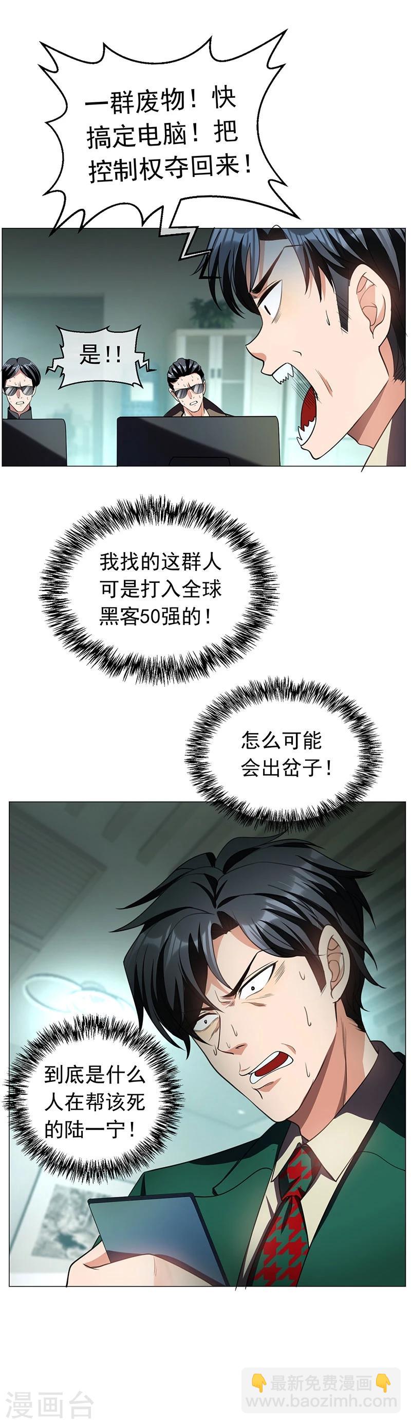 第83话 新闻发布会ing13