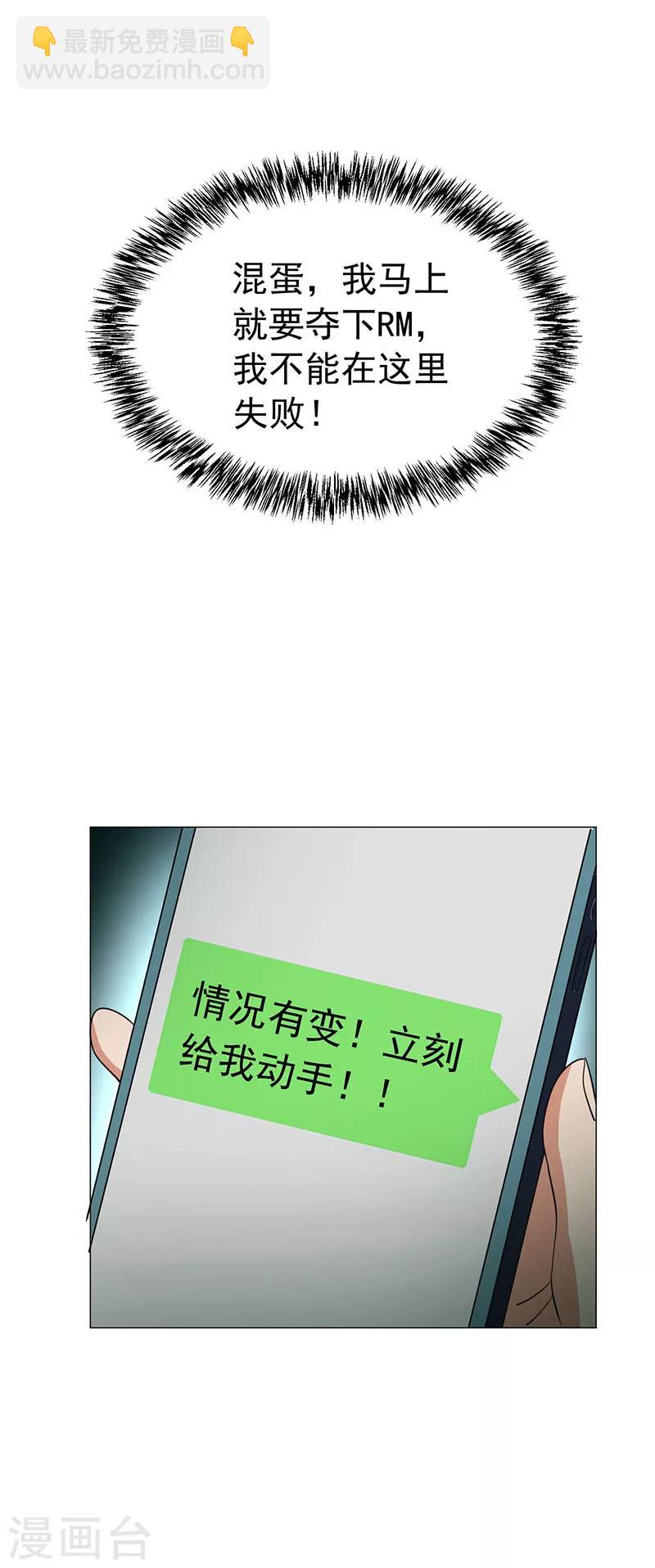 第83话 新闻发布会ing14