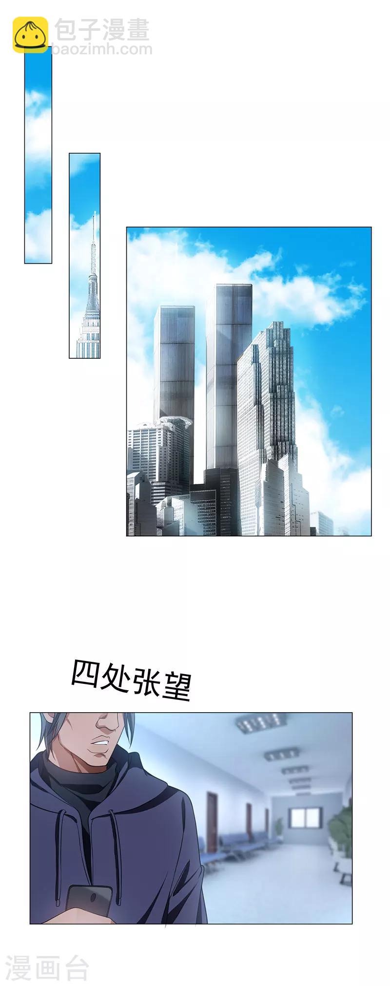 第83话 新闻发布会ing15