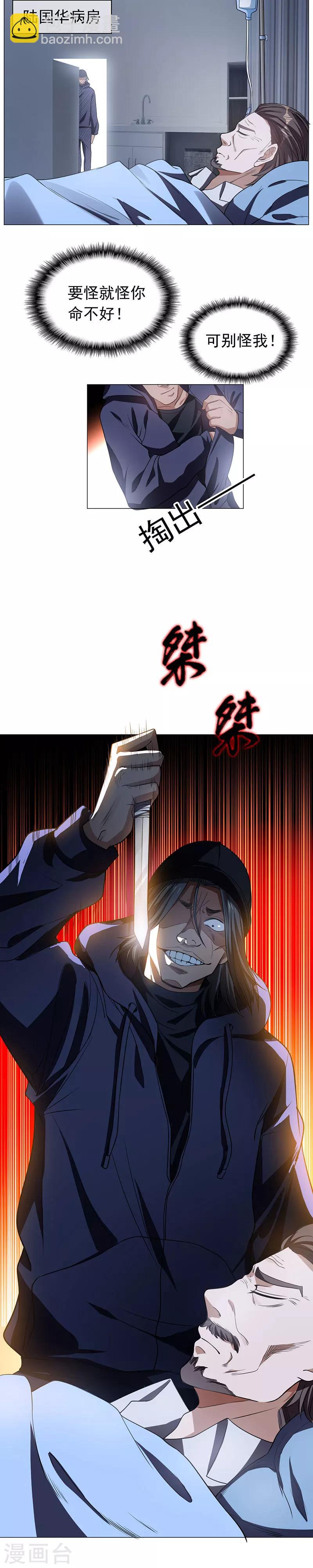 第83话 新闻发布会ing17