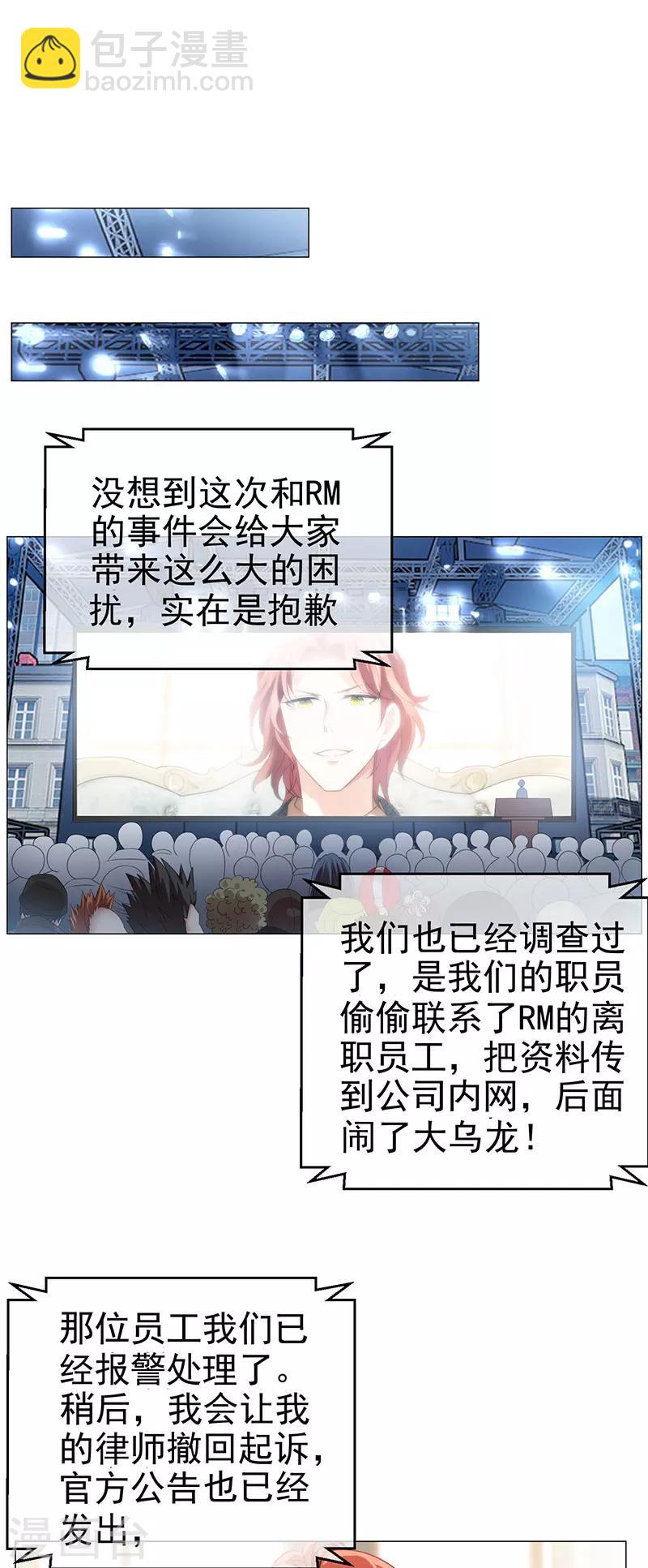 第83话 新闻发布会ing18