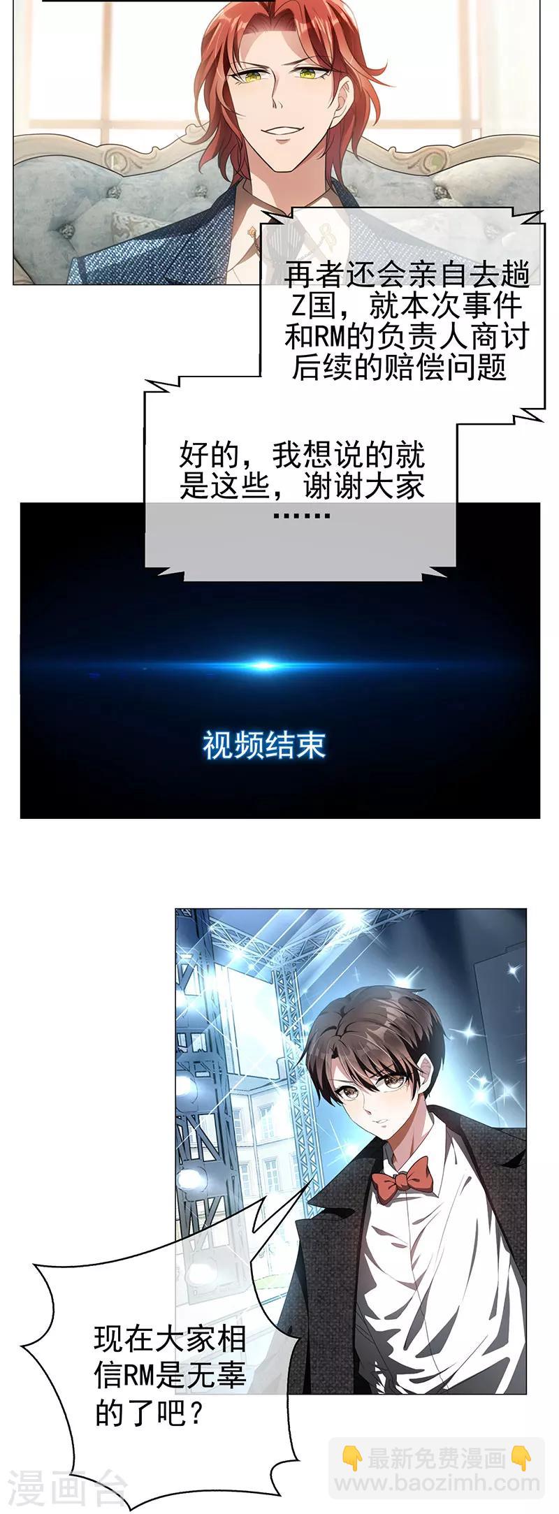 第83话 新闻发布会ing19