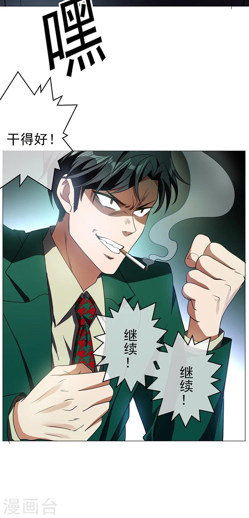 第83话 新闻发布会ing2