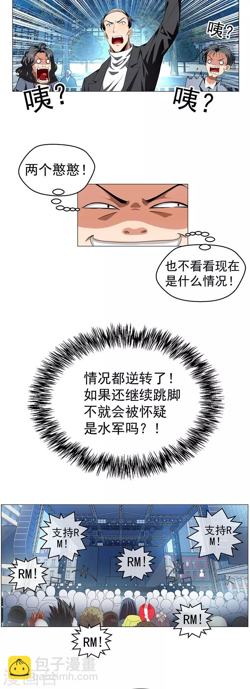 第83话 新闻发布会ing21