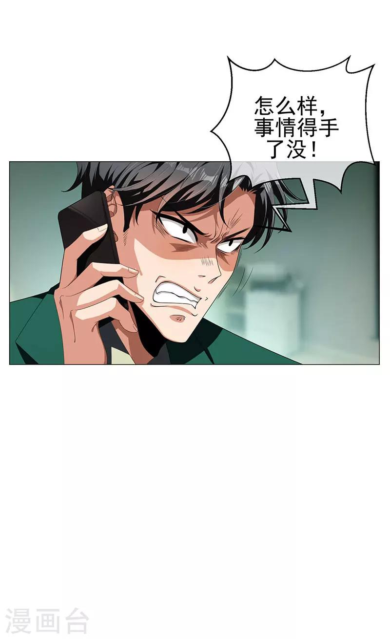 第83话 新闻发布会ing25