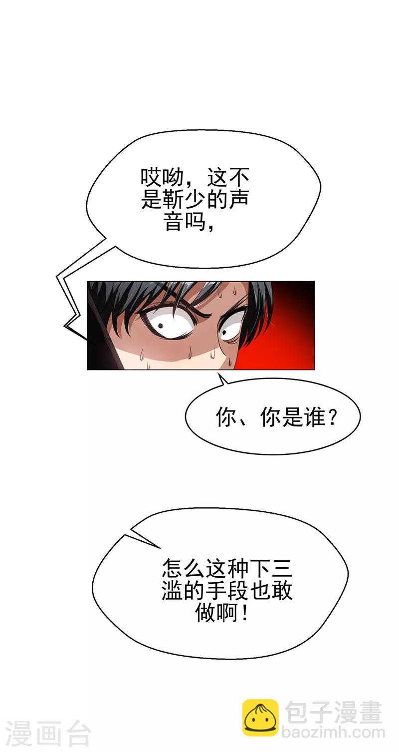 第83话 新闻发布会ing26