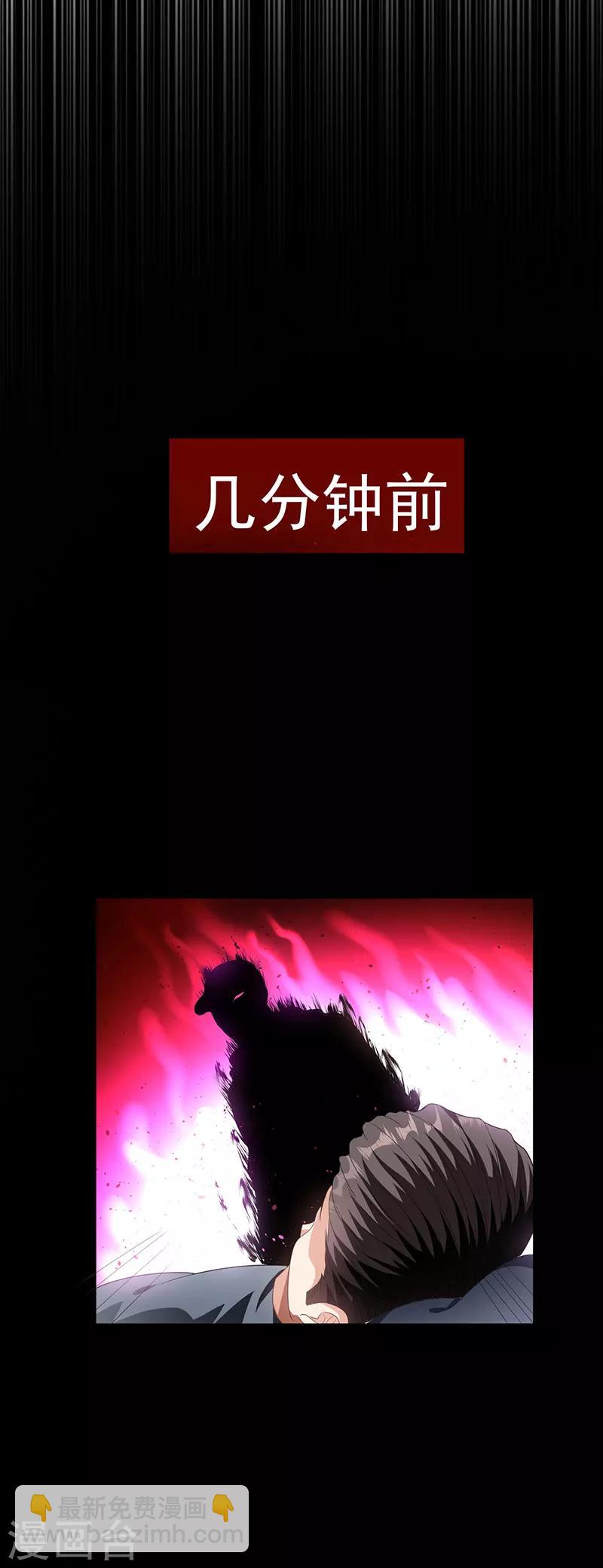 第83话 新闻发布会ing28