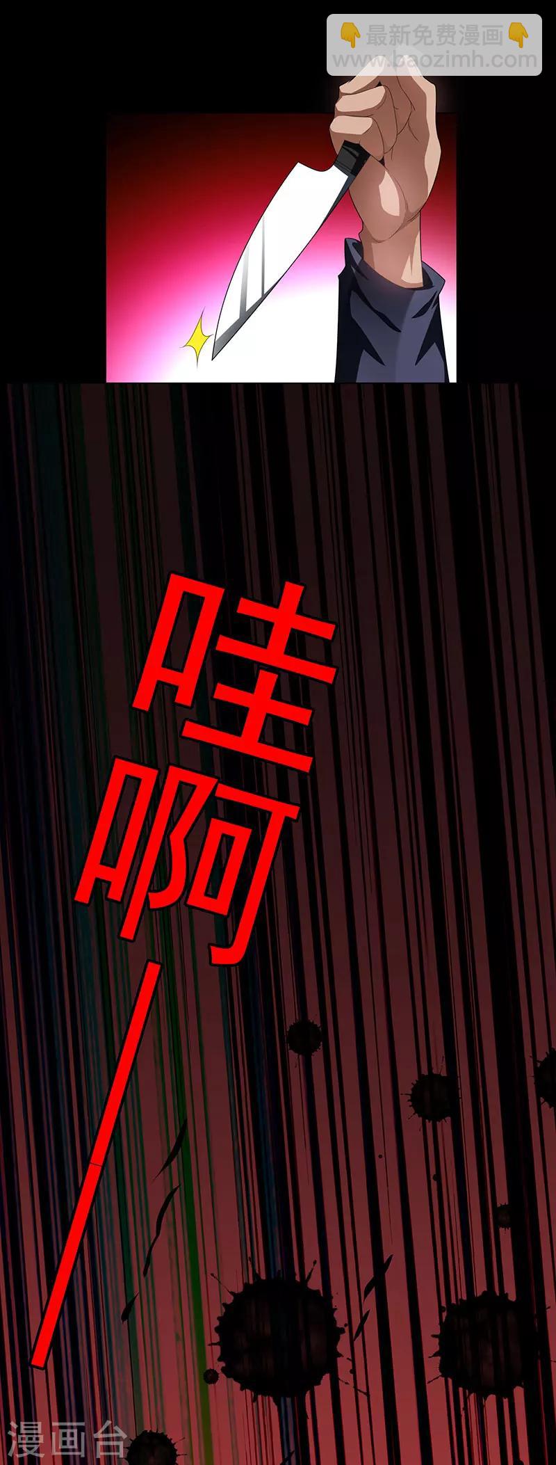 第83话 新闻发布会ing29