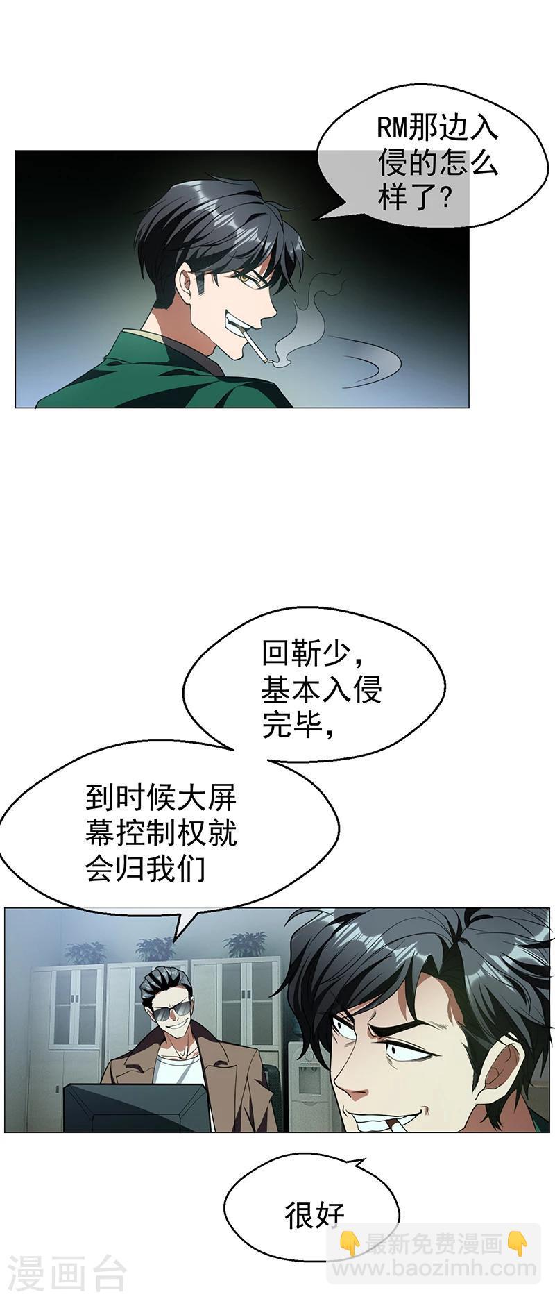 第83话 新闻发布会ing3