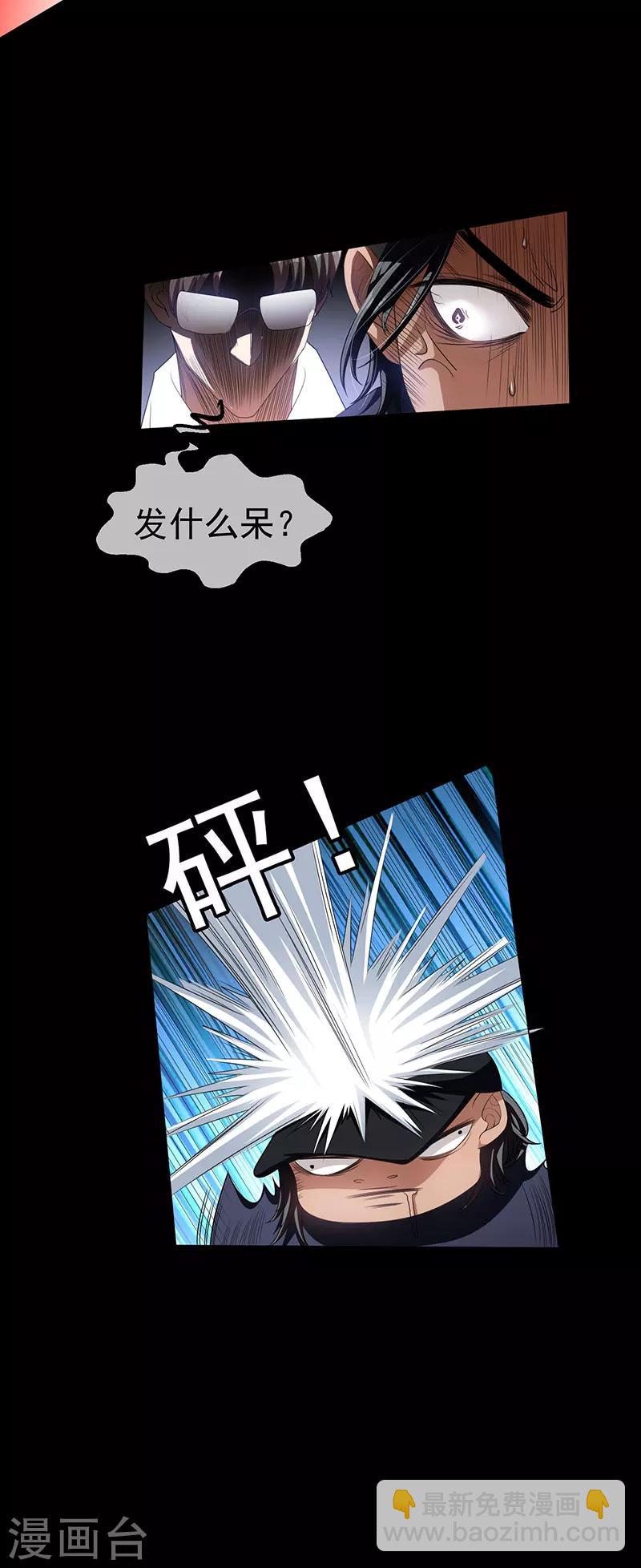 第83话 新闻发布会ing31