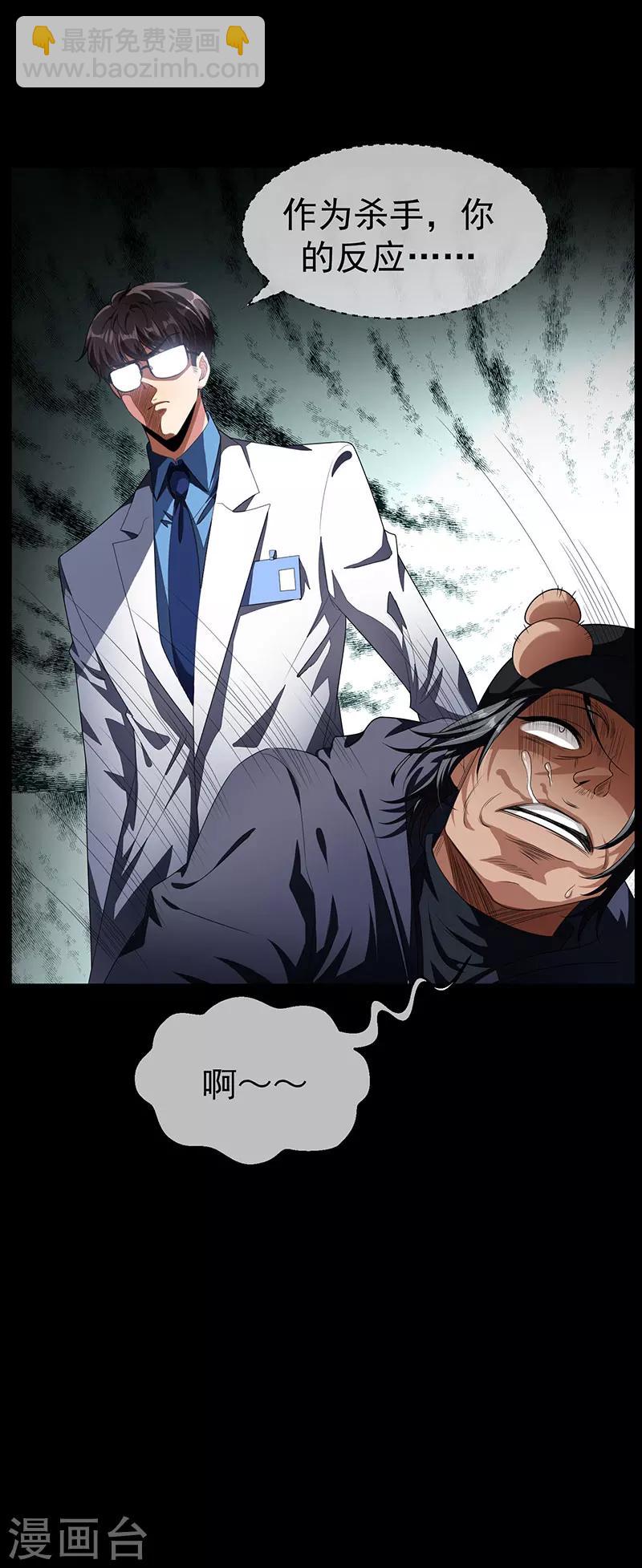 第83话 新闻发布会ing32