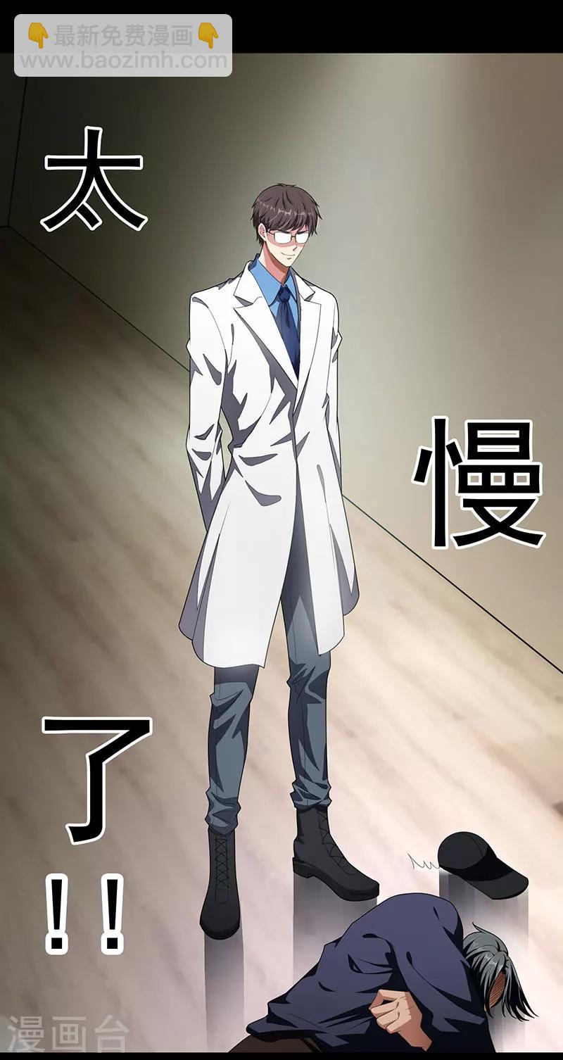 第83话 新闻发布会ing33