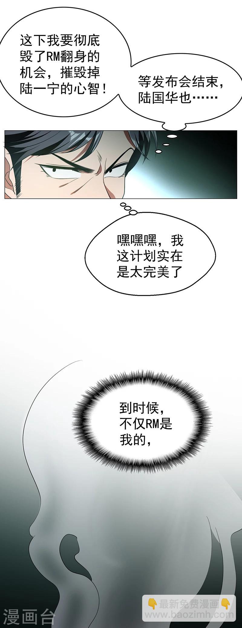 第83话 新闻发布会ing4