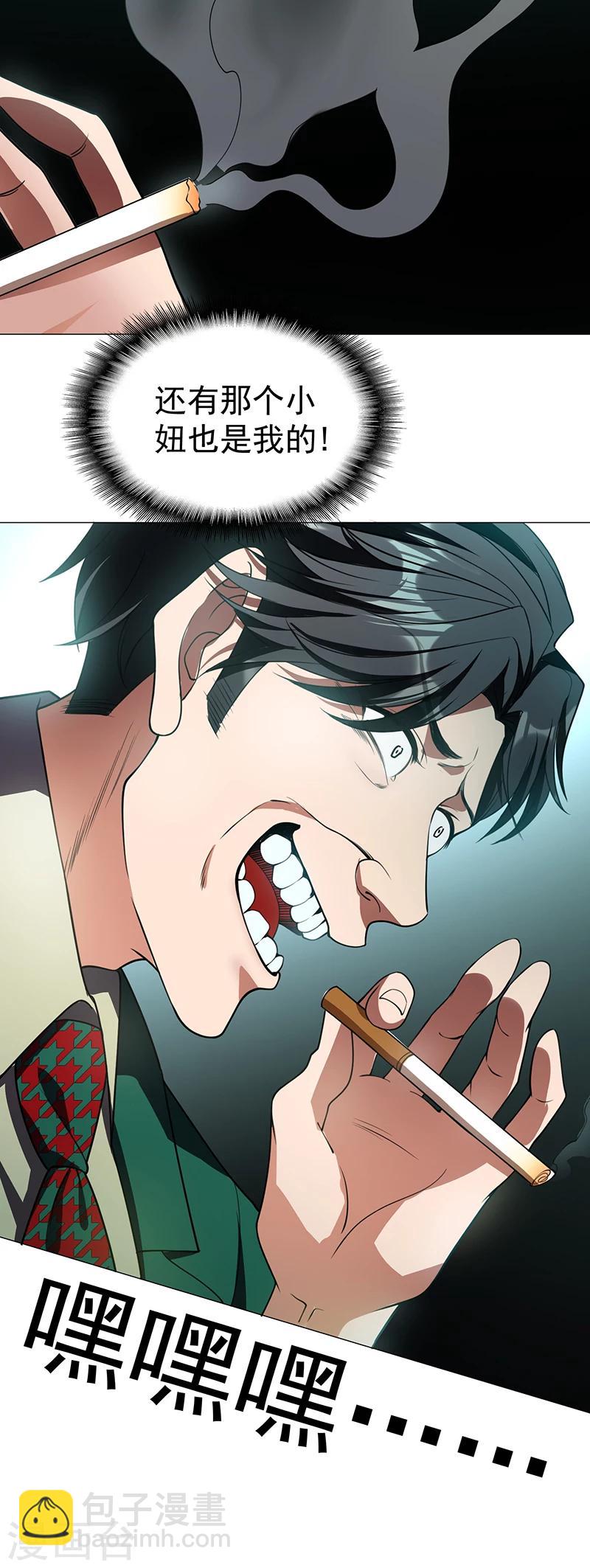 第83话 新闻发布会ing5