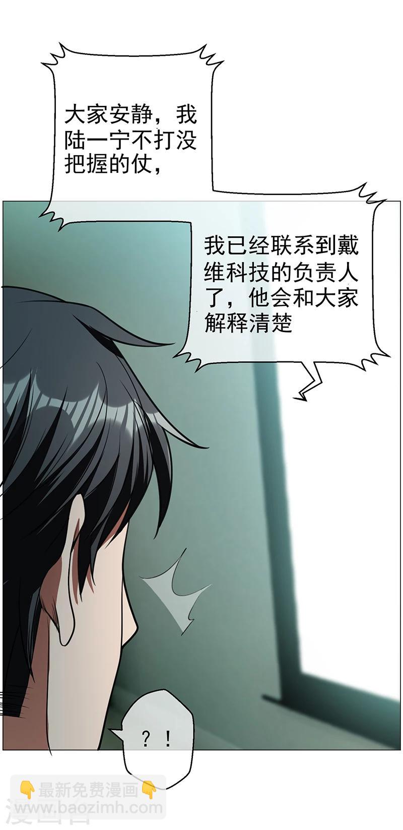 第83话 新闻发布会ing6
