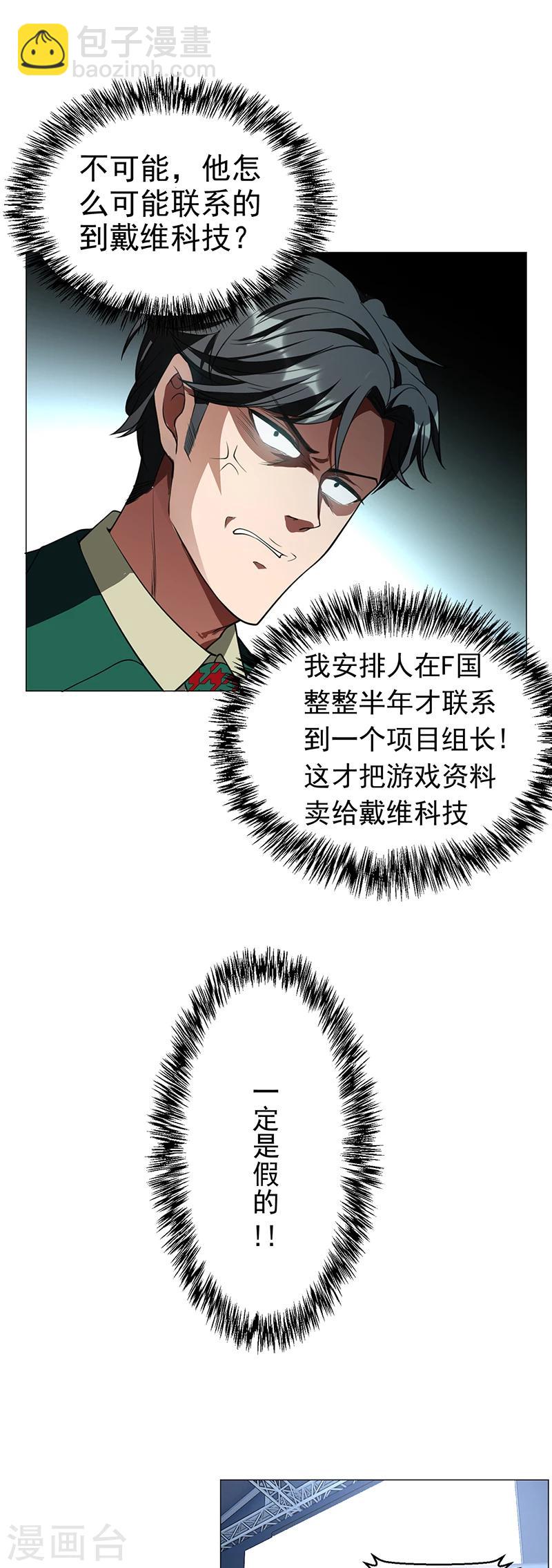第83话 新闻发布会ing7